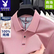 花花公子（PLAYBOY）高檔2025年100%純棉POLO衫男夏裝短袖簡約上衣高端翻領半袖t恤 粉色 (全棉面料手感舒適不刺激) M 165 推薦110-125斤
