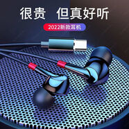 2025耳機(jī)適用于oppovivo華為入耳式吃雞游戲耳麥線控監(jiān)聽 魅力黑紅Type-c扁口【袋裝】