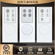 適用艾美特電風(fēng)扇遙控器取暖器FS40101R FS40102R FT73R HU1327R B款-HU1327R+順豐