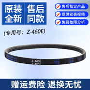 適用小天鵝洗衣機(jī)Z-460E皮帶TB80V20 TB80-1528MH TB100V23H原裝 原裝皮帶