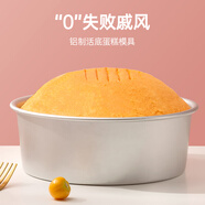 魔幻廚房戚風(fēng)蛋糕模具8英寸蛋糕模圓形陽鋁制極蛋糕制作模具工具烘焙模具