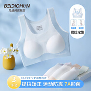 貝迪純兒童內(nèi)衣發(fā)育期初中生12-15歲胸衣夏季薄款青春期少女文胸小背心 紫色 【矯姿美背】 130 （65-80斤）