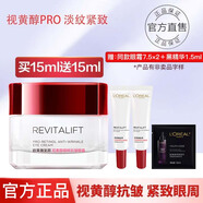 歐萊雅（L'OREAL） 眼霜女復(fù)顏抗皺緊致滋潤眼霜提拉緊致淡化黑眼圈補(bǔ)水女士護(hù)膚品 到手30ml丨復(fù)顏眼霜15+15ml+精華