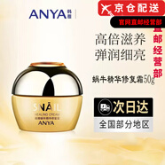 韓雅官i方蝸牛美肌乳精華液睡眠面膜潔面乳洗面奶旗艦護膚套裝店 蝸牛精華修復(fù)霜