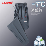 慕舍（mushe）輕奢男裝休閑褲男士夏季新款冰絲褲薄款寬松刺繡直筒運(yùn)動(dòng)速干褲子 一條束腳灰色 輕薄 2XL