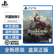 PlayStation【佳作推薦】索尼PS5全新游戲光盤 通用游戲軟件 全新海外版游戲 PS5 天國拯救2 天國降臨救贖 現(xiàn)貨 國內(nèi)速發(fā)