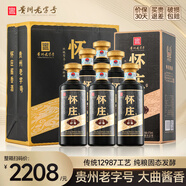 懷莊貴州懷莊酒53度醬香型白酒整箱糧食酒口糧酒婚宴白酒禮盒送禮酒水 53度 475mL 6瓶 貴州懷莊酒白酒