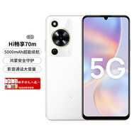 Hi novaHi暢享70m 5G手機(jī) 鴻蒙安全守護(hù) 5000mAh超能續(xù)航 超大存儲(chǔ) 雪域白 6+128GB 官方標(biāo)配