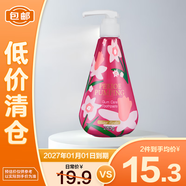 竹鹽倍瑞傲派繽牙膏285g花園密境便攜按壓牙膏【臨期清倉】