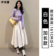伊琦蕾（YIQILEI）黃色半身裙女夏季2025年新款高腰中長(zhǎng)款傘裙顯瘦百褶裙小個(gè)子長(zhǎng)裙 白色【加長(zhǎng)款】 S