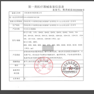 官方億肽億肽蝶變修復(fù)霜舒緩水冰晶賦活蜜專柜增厚角質(zhì)層 億肽院裝舒緩柔膚水550ML