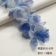 婚紗輔料歐根紗蕾絲大花朵超仙頭飾立體小花蛋糕手工材料衣服裝飾 大七葉煙藍(lán)白直徑13厘米/5朵