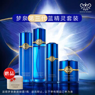 夢泉藍(lán)銅肽藍(lán)精靈抗皺緊膚修護(hù)套盒補水保濕提亮膚色 夢泉藍(lán)精靈套盒