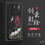 小寸心華為P40Pro手機殼華為P40ProPlus液態(tài)殼華為P50全包軟硅膠防摔保護套新款鏡頭 P40Pro經(jīng)典黑-YT146鶴鳴九皋