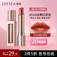 ZEESEA滋色水嘟嘟精華口紅鏡面裸色唇膏滋潤淡紋果凍唇#03 生日禮物女