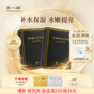芮一RAYI金銀面膜10片/盒泰國補(bǔ)水保濕舒緩緊致提亮膚色男女士通用 【深層清潔】芮一黑金35ml*10片 350g