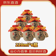 迎駕貢酒精品 小迎駕 45度 220ML*6瓶裝 濃香型白酒 45度 220mL 6瓶 非原箱