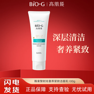 韓束套裝聚時(shí)光奢養(yǎng)緊致水乳BIOG高肌能精華液霜保濕補(bǔ)水提拉緊致抗皺 聚時(shí)光奢養(yǎng)緊致潔面乳100ml