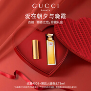 古馳生日禮物女【七夕情人節(jié)禮物】gucci口紅禮盒套裝送女友老婆禮物 絨霧505+第五大道75ml（卡槽禮盒