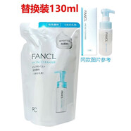 芳珂（FANCL）氨基酸無添加保濕泡沫溫和控油洗面奶抗痘去角質(zhì)潔面乳男士洗面奶 無添加洗面奶替換裝130g