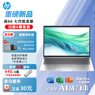 惠普（HP）戰66六代 七代AMD銳龍版商務(wù)辦公輕薄筆記本學(xué)生游戲設計長(cháng)續航AI高性能筆記本電腦定制 16英寸 R5-7535U高清屏+指紋識別 32G內存1T固態(tài)