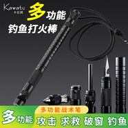 卡瓦圖戶外多功能戰(zhàn)術(shù)筆防狼身神器打火石鎂棒隨身小刀釣魚野外生存裝備