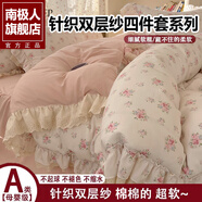 南極人（Nanjiren）A類水洗棉公主風(fēng)花邊床上四件套家用雙層紗床裙單被套床笠三件套 花醒【A類水洗棉雙層紗】 1.8床裙款-被套200x230四件套