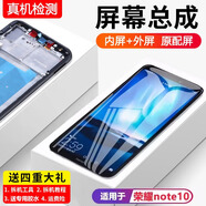 適用華為榮耀note10屏幕總成原裝RVL-AL09手機內(nèi)外觸摸顯示屏原廠 榮耀note10 屏幕總成【原配版】