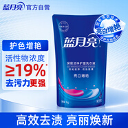 藍月亮 亮白增艷洗衣液 薰衣草香 1kg袋裝 原液補充裝 護衣護色去漬