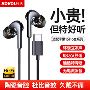 科沃耳機(jī)有線適用于蘋(píng)果15 16promax/iphone15/plus手機(jī)type-c專用USB-C十五接口平板ipad