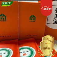 【官網】中艾國灸熨灸寶艾灸貼蘄艾艾灸貼 正宗中艾國灸熨灸寶艾 3盒熨灸寶