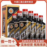 茅臺(tái)【假一罰十】貴州茅臺(tái)酒 茅臺(tái)王子酒 53度 醬香型白酒 收藏送禮 53度 500mL 6瓶 黑金王子酒