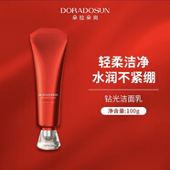 朵拉朵尚官i方塑顏黑繃帶人參無(wú)水配方小金油水乳洗面奶旗艦護膚品套裝店 322鉆光潔面乳