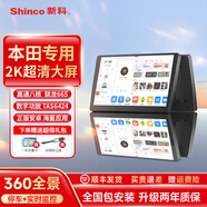 新科適用于本田奧德賽思域CRV雅閣繽智XRV飛度中控顯示大屏導(dǎo)航一體機 【高通665定制版GT6Pro】2K/8+256G 官方標(biāo)配+記錄儀