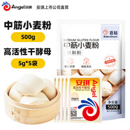 安琪高活性干酵母粉耐高糖型低糖型家用烘焙原料做包子饅頭面包發(fā)酵粉 低糖型 5g*5袋 +中筋面粉500g