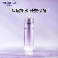 溫碧泉爽膚水 水沁潤保濕精華水120ml 護(hù)膚化妝品男女適用 保濕濕敷學(xué)生