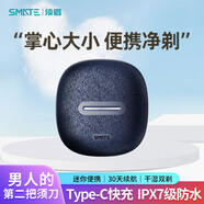 須眉硬糖派便攜剃須刀有色彩電動(dòng)刮胡刀男士剃須刀Type-c快充電全身防水便攜送老公男友送男生節日禮物 硬糖派【靜謐藍】+皮套+禮袋禮盒裝