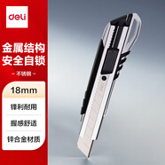 得力(deli)鋅合金刀身自鎖美工刀/裁紙刀 軟膠把手 辦公用品 2057