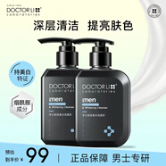 李醫(yī)生（DOCTOR LI）祛斑美白洗面奶煙酰胺亮膚深層清潔毛孔青少年男士專用潔面乳 【2瓶裝】祛斑美白潔面乳150g