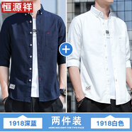 恒源祥夏季薄款七分袖襯衫男士休閑冰絲外套2025夏天新款立領(lǐng)短袖襯衣服 3【中袖】1918深藍(lán)+【中袖】1918 M