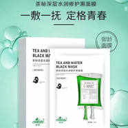 酷姿玻尿酸深度補水蠶絲面膜洋甘菊舒緩六勝肽海茴香活膚油敷面膜 茶秘修護黑面膜 1盒10片