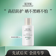 佰草集（HERBORIST）護(hù)膚禮包小樣試用裝合集 小樣隨機(jī)發(fā) 以實(shí)際收到為準(zhǔn) 新清透防曬15ml