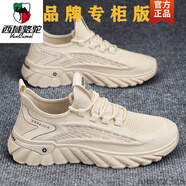 西域駱駝男鞋夏季2025透氣薄款網(wǎng)面飛織網(wǎng)鞋防臭休閑百搭男士運動(dòng)潮鞋 F6616 米色-駱駝官方品牌旗 39