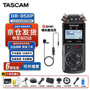 TASCAM達(dá)斯冠錄音筆DR05XP DR07XP DR40X便攜手持錄音機(jī)調(diào)音臺單反相機(jī)婚慶內(nèi)錄 DR05XP+BYM1領(lǐng)夾麥+禮包