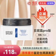 奧倫納素（Erno Laszlo）豆腐霜活力潤澤晚霜啞光保濕緊致補水面霜 豆腐霜15ml