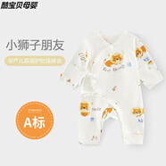 早產(chǎn)兒衣服4-5斤夏季超小碼早產(chǎn)兒超小碼嬰兒a類(lèi)棉52碼新生兒48碼 小獅子朋友 均碼 48碼[身高45-48cm體重4-5斤]