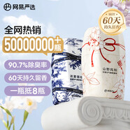 網(wǎng)易嚴(yán)選浴室香薰香氛空氣清新劑 室內(nèi)衛(wèi)生間廁所除臭 新中式2瓶裝