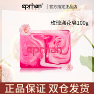 伊帕爾汗節(jié)日送禮新疆手工皂玫瑰精油皂薰衣草清潔潔面洗澡洗手皂全身可用 100g玫瑰漾花皂