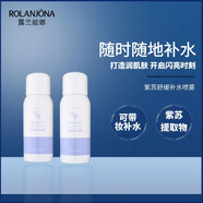 露蘭姬娜 ROLANJONA【官方】紫蘇舒緩補水噴霧補水保濕祛紅噴霧爽膚水濕敷便 100ml