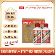 茅臺 2019年 飛天 醬香型白酒 53度 50ml*2 禮盒裝 陳年老酒 禮贈宴請收藏【名酒鑒真】